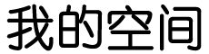 环县娱乐网